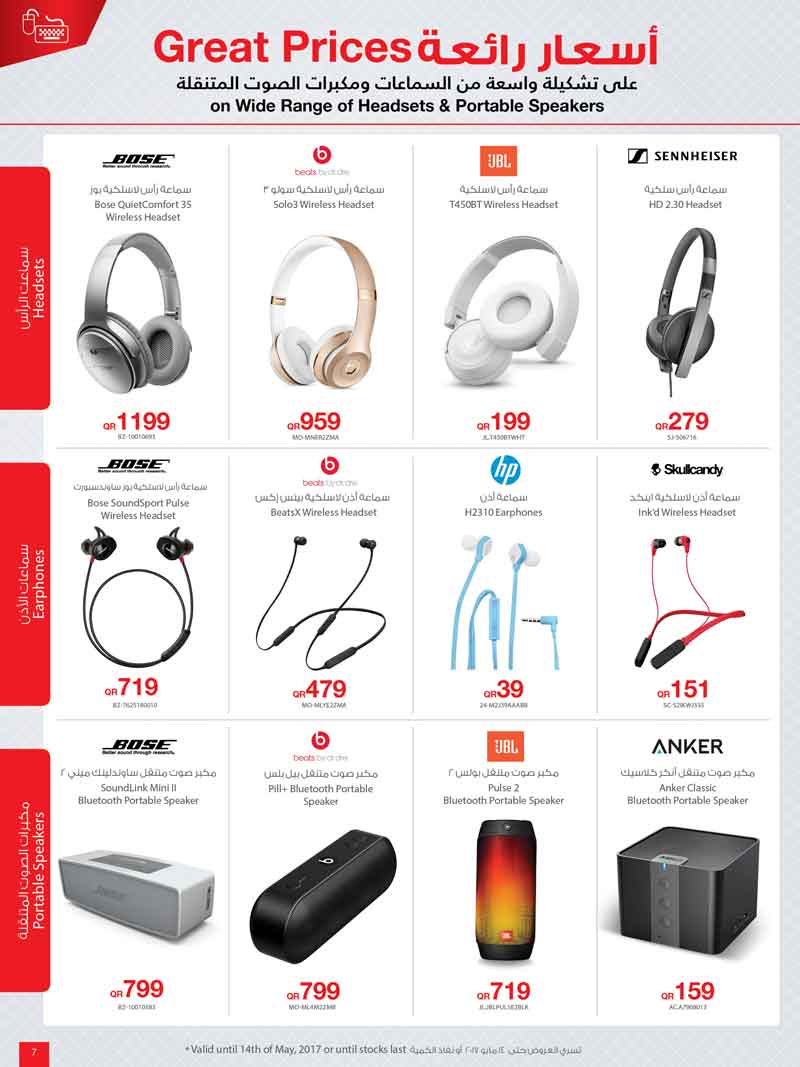 headset and speaker sale