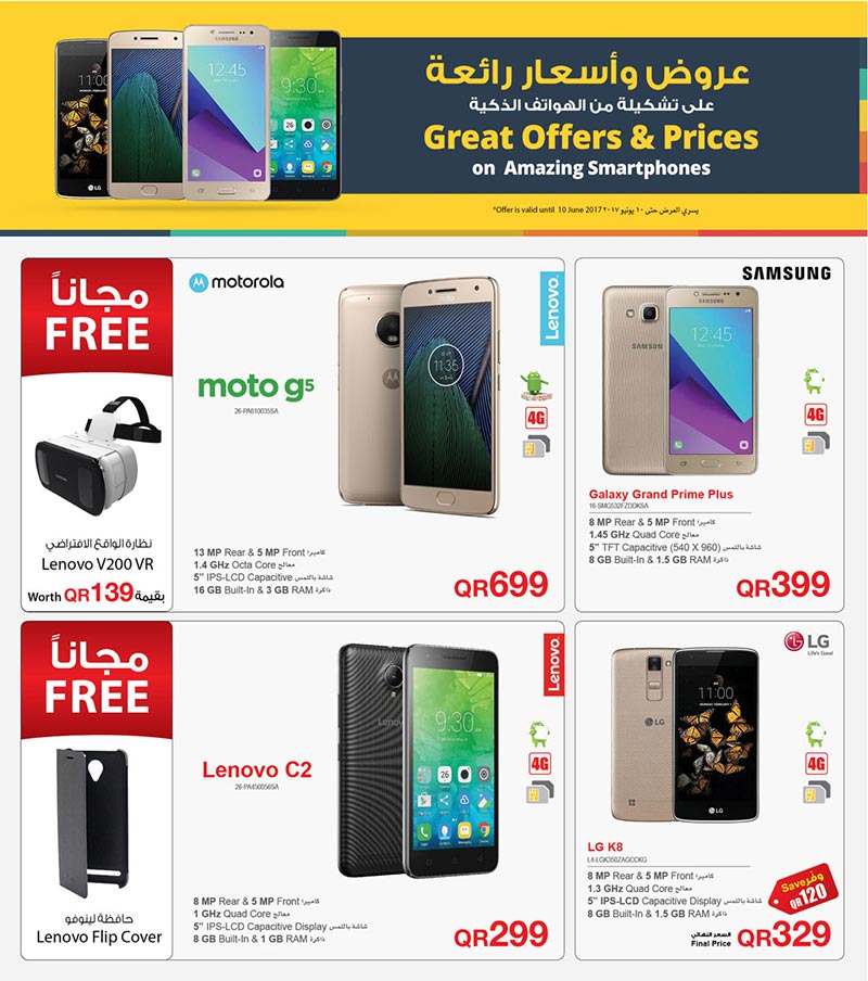 jarir smartphone sale