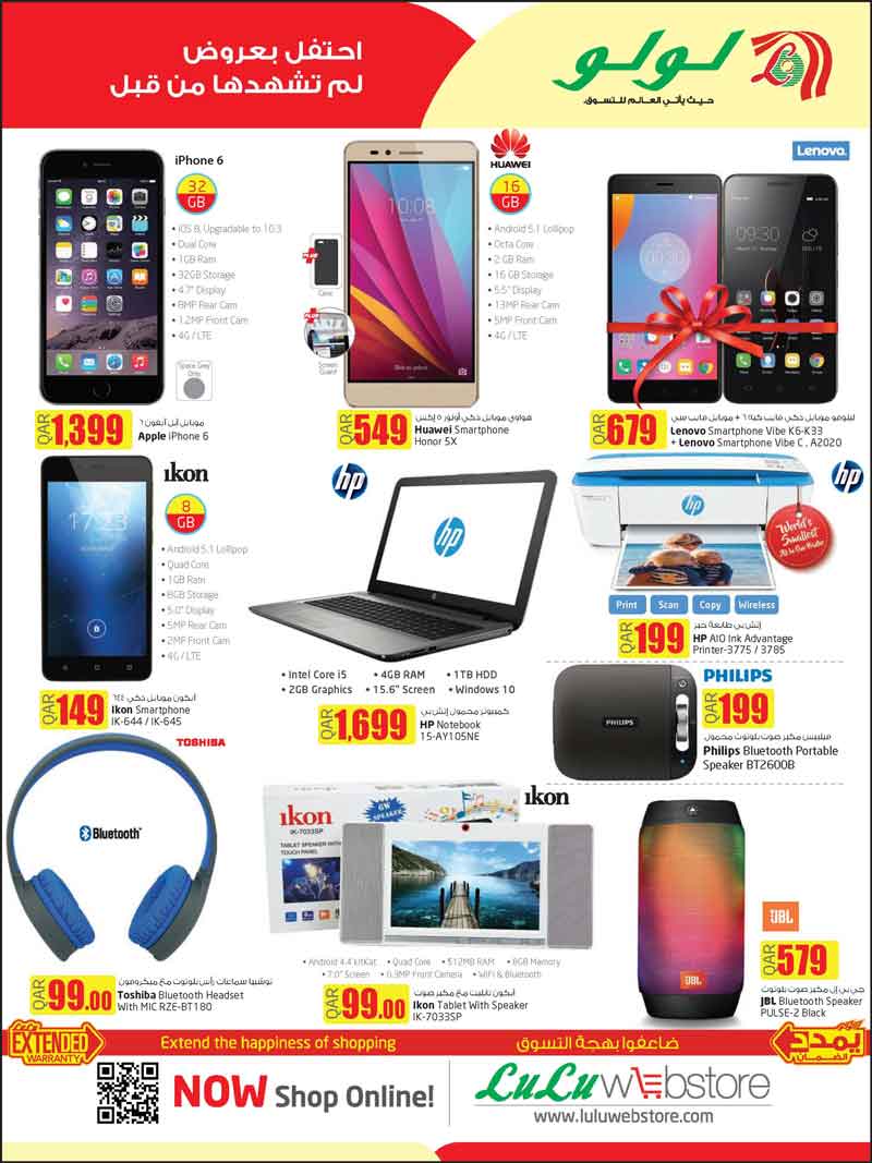 popular gadgets like iphone, samsung and hp laptop