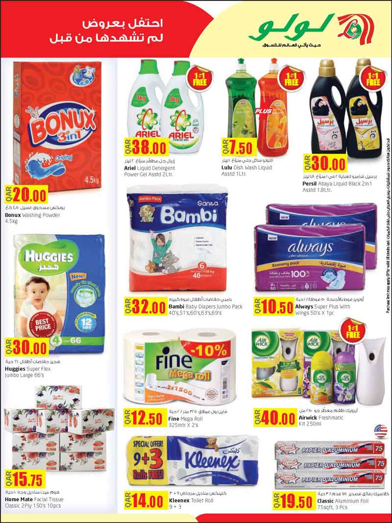 laundry materials and baby diapers