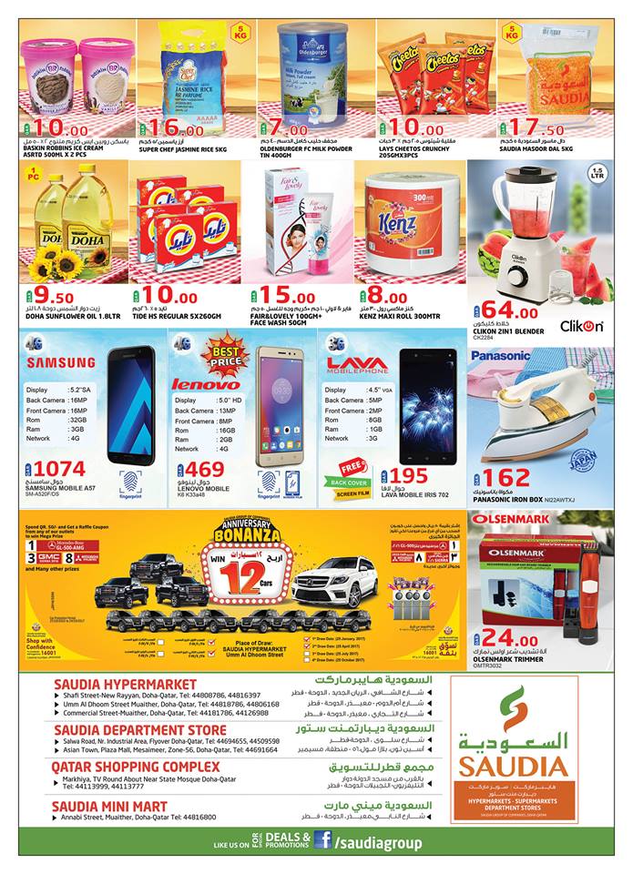 saudia phone promotions