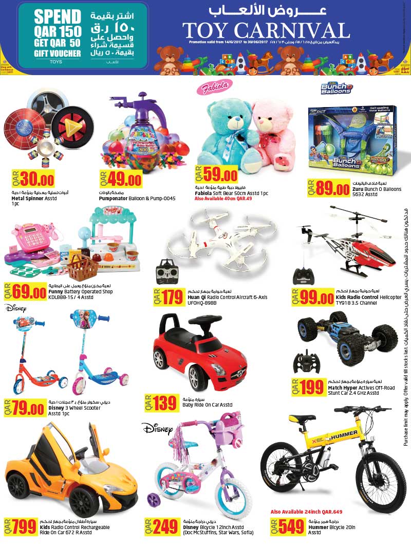 toys for kids