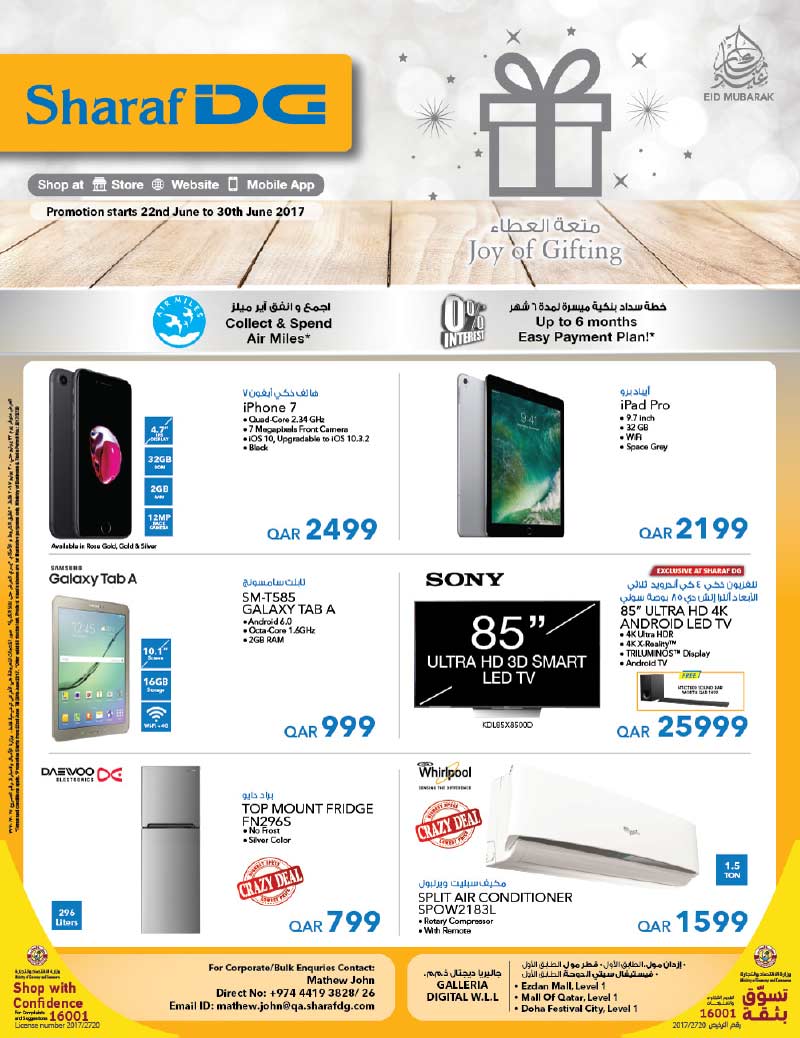 mobile gadget sale