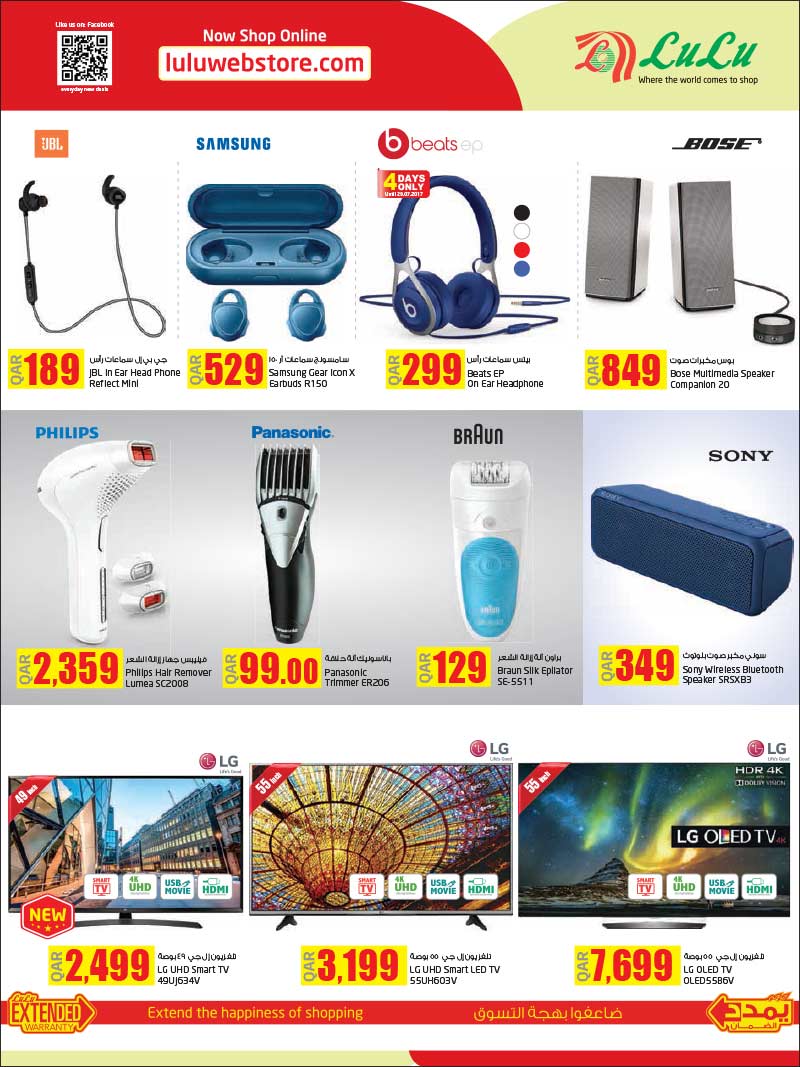 gadget sale in lulu