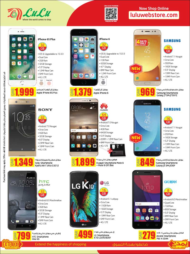 on sale mobile phone models