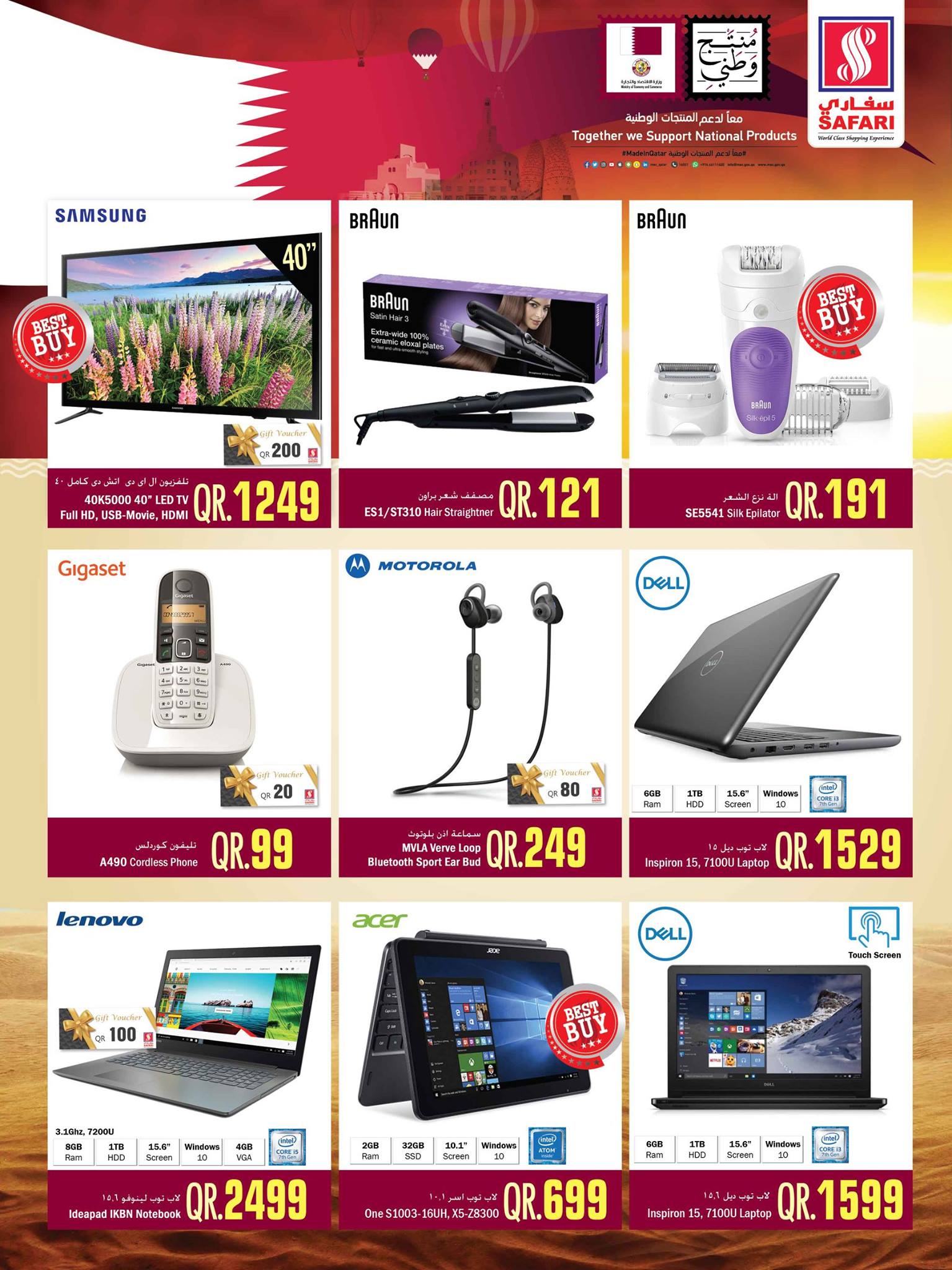 gadget sale