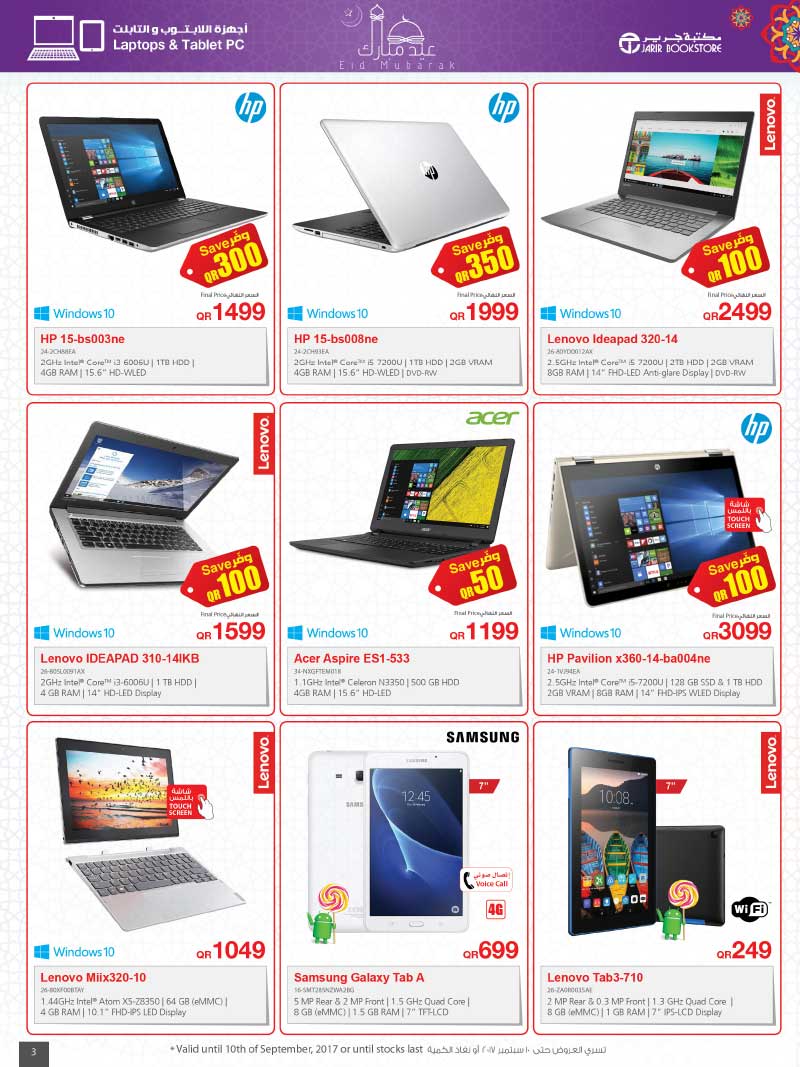 hp laptop price in qatar