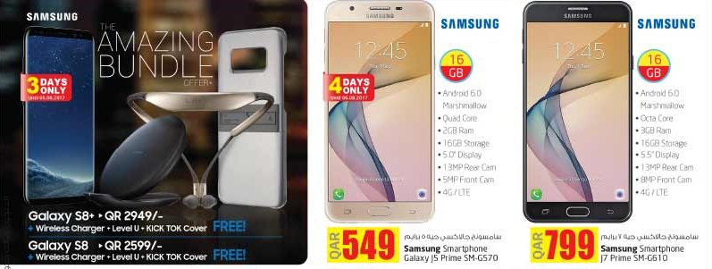 mobile phone price in qatar