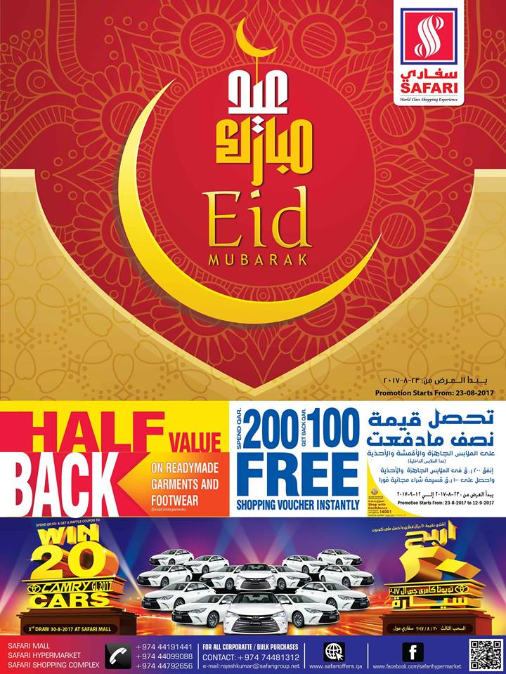 half back eid sale