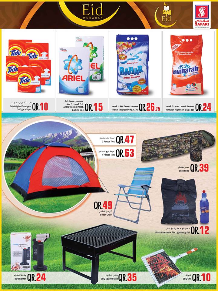 tent and detergents