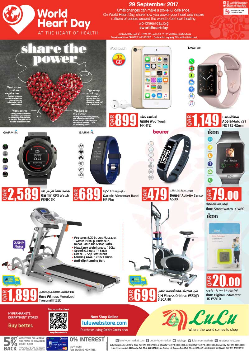 lulu heart care gadget sale