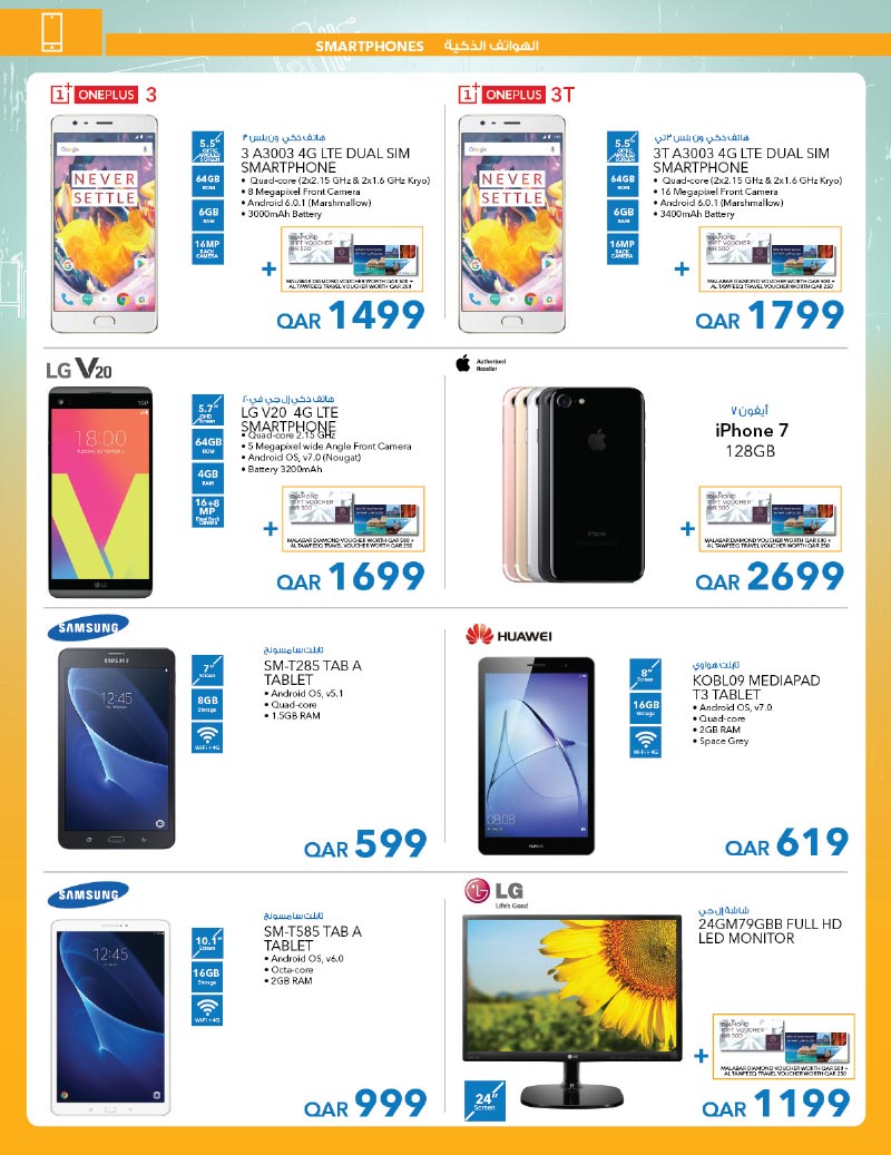 mobile phone sale