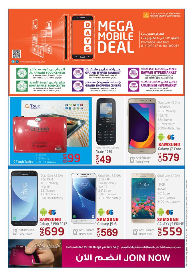 alrawabi mobile phones