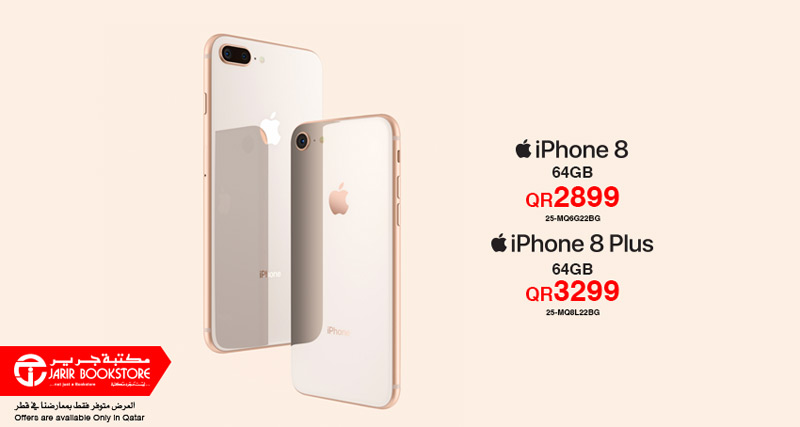 iphone 8 price in jarir bookstore qatar