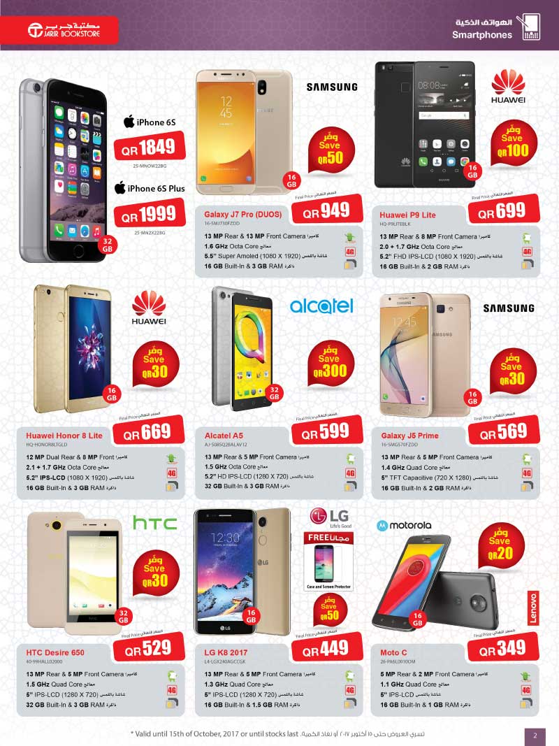 iphone 6s price qatar