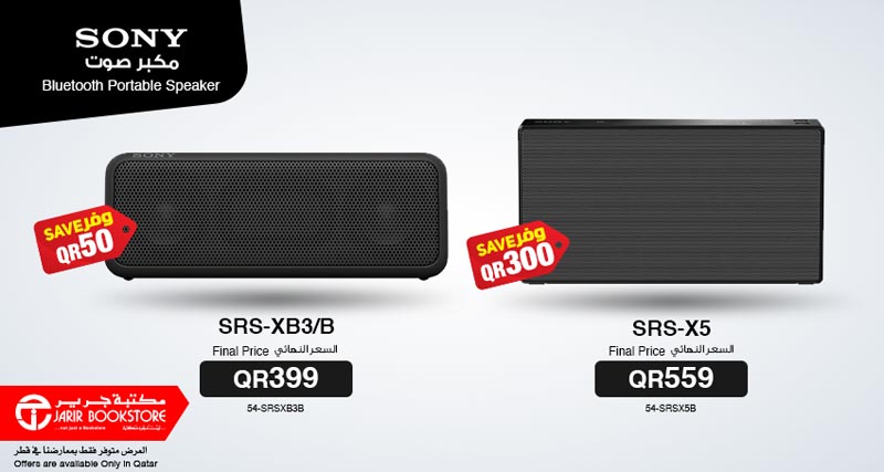 sony portable speakers