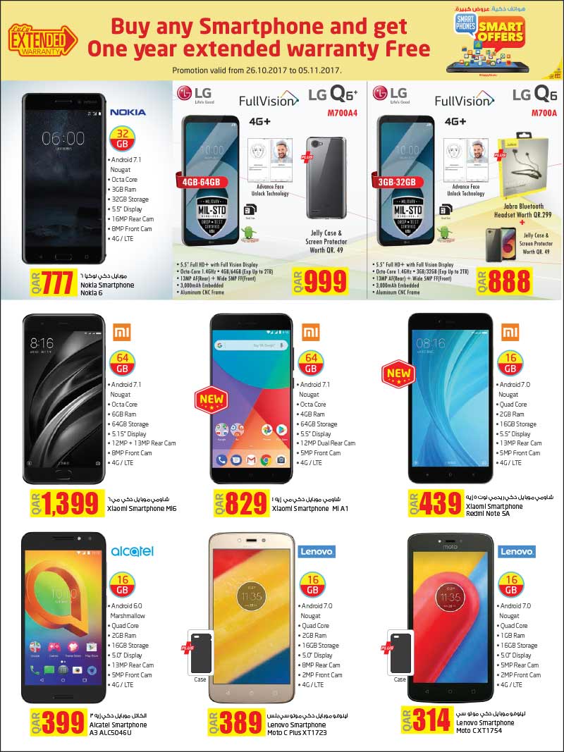 mobile gadget price in qatar