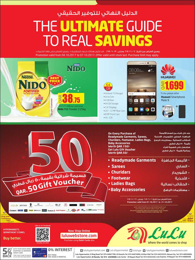 lulu qatar huawei price