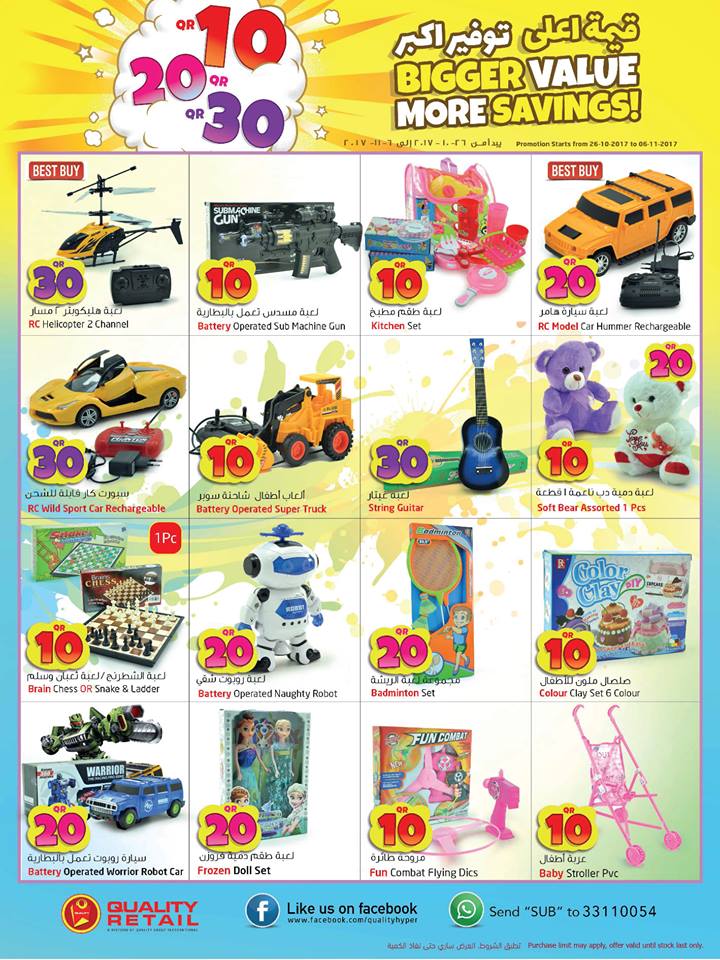 toys for your kids