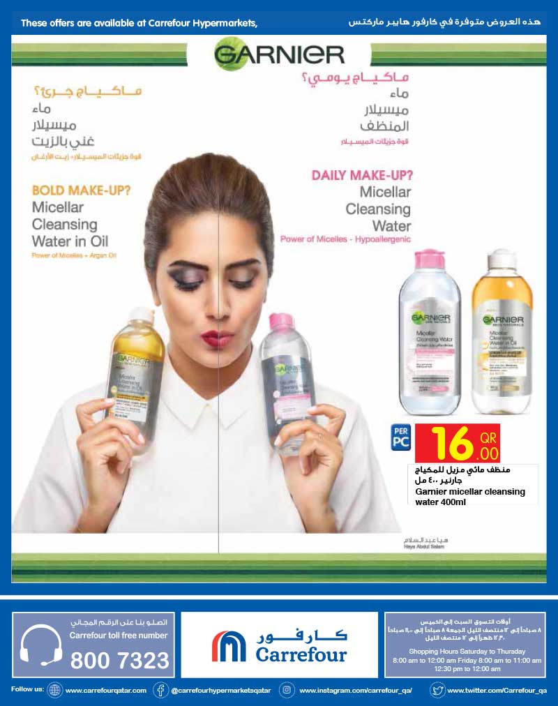 ellise facial lotion