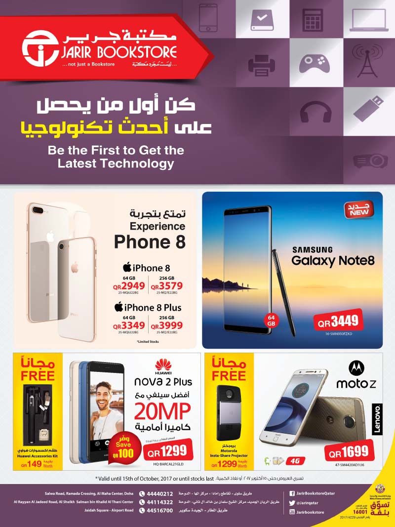 iphone 8 price in qatar