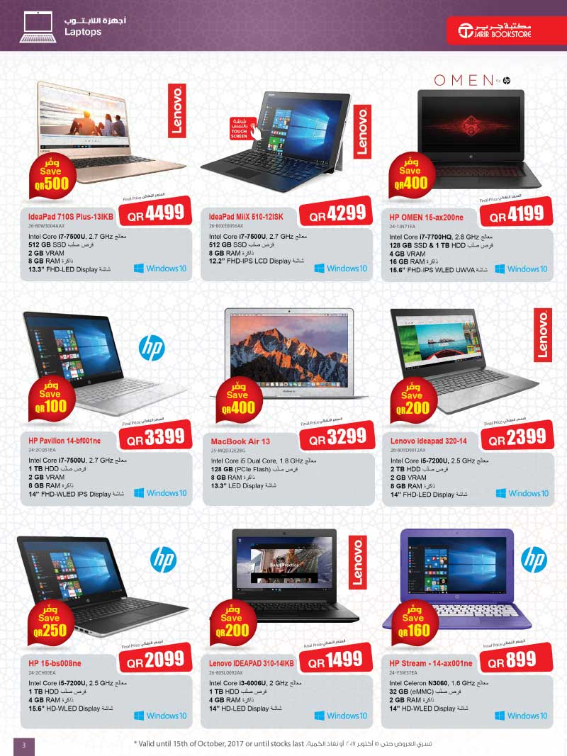 apple macbook air qatar