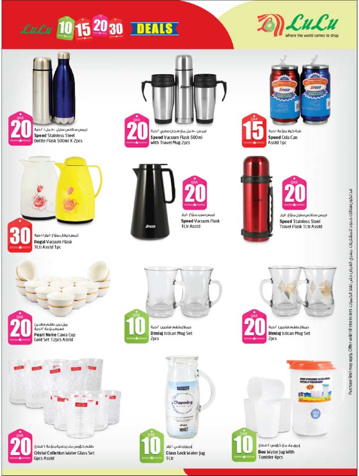 thermos