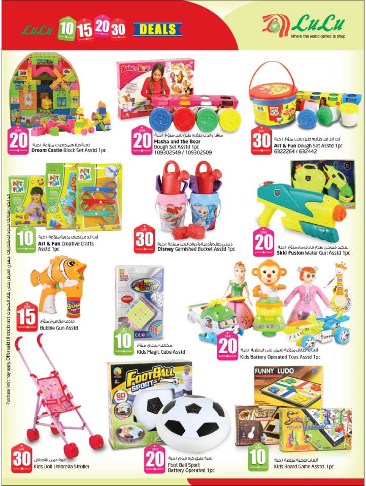 kids toys qatar