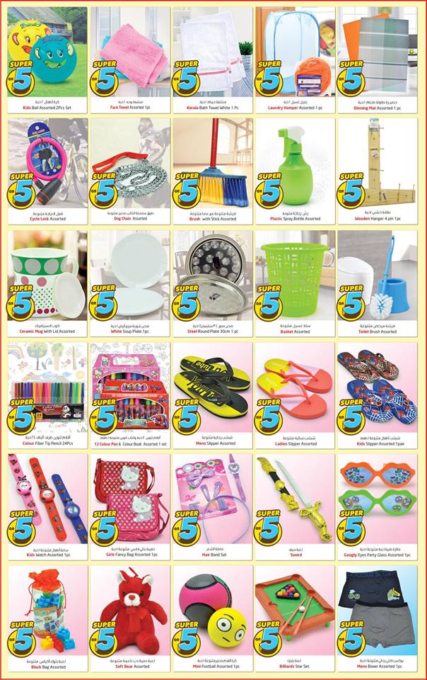 discounted plastic wares