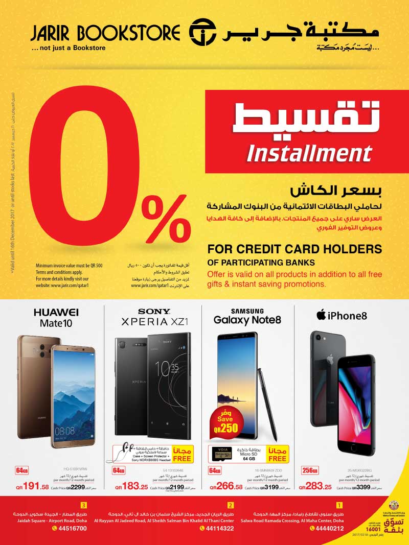 0% interest in jarir bookstore qatar