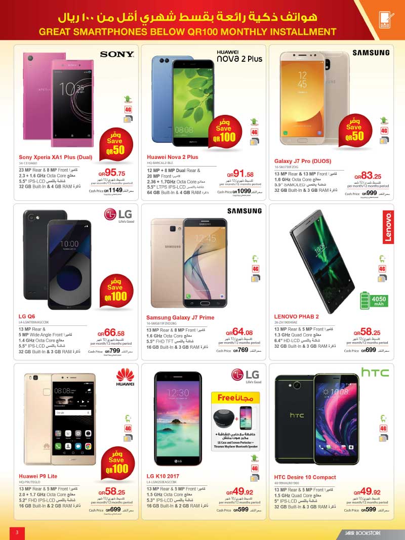samsung j7 pro qatar price