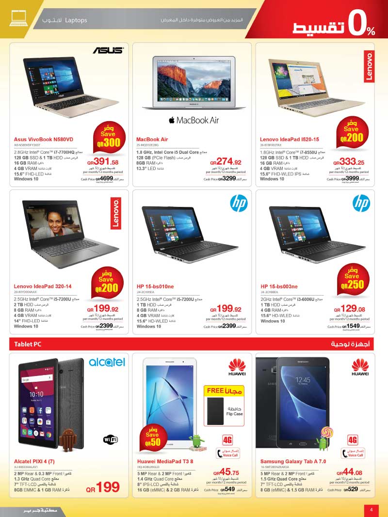 macbook air latest qatar price