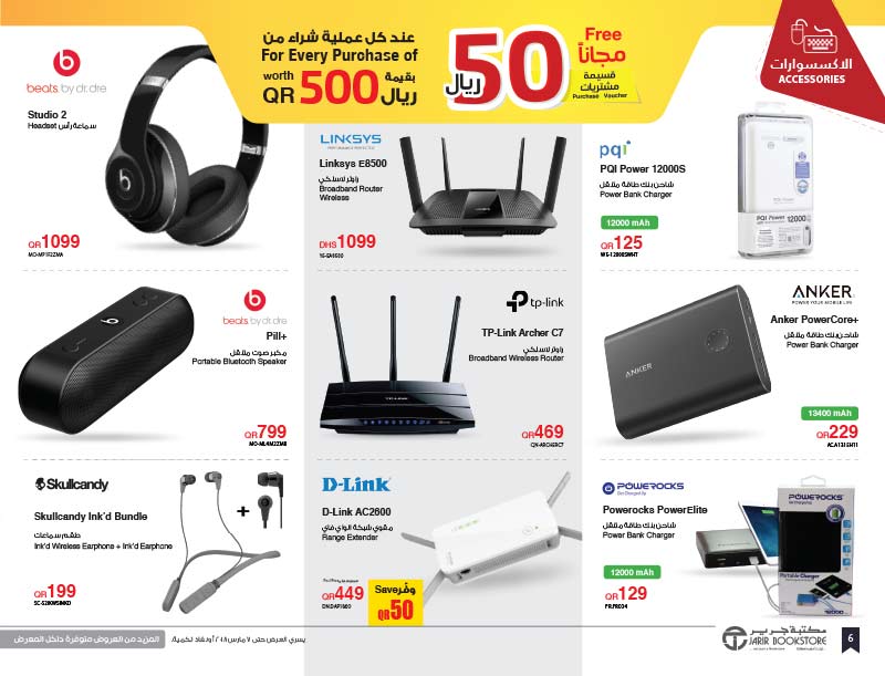 lynksys e8500