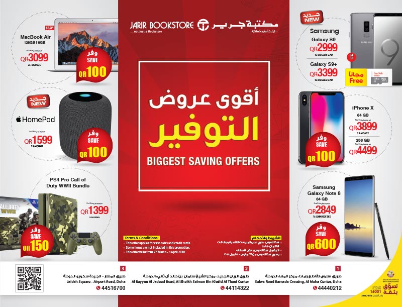 homepod qatar price