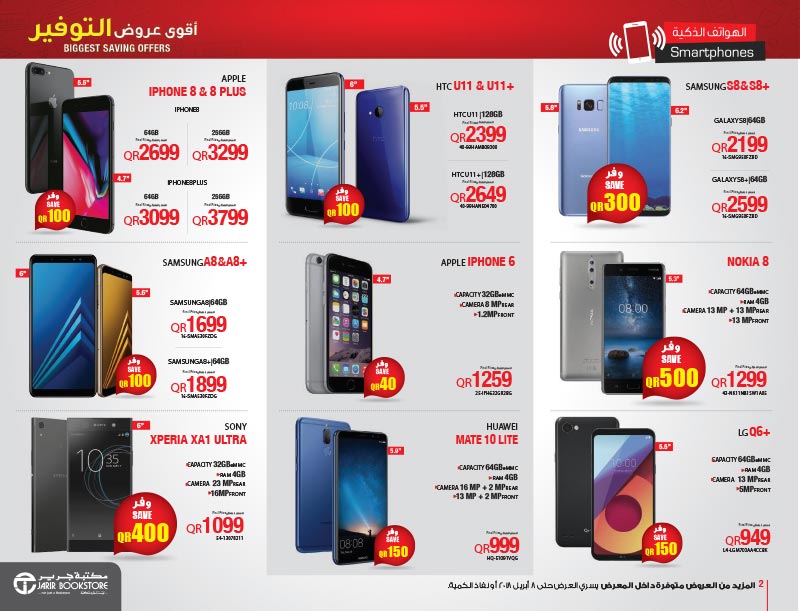 iphone 6 discounted price qatar