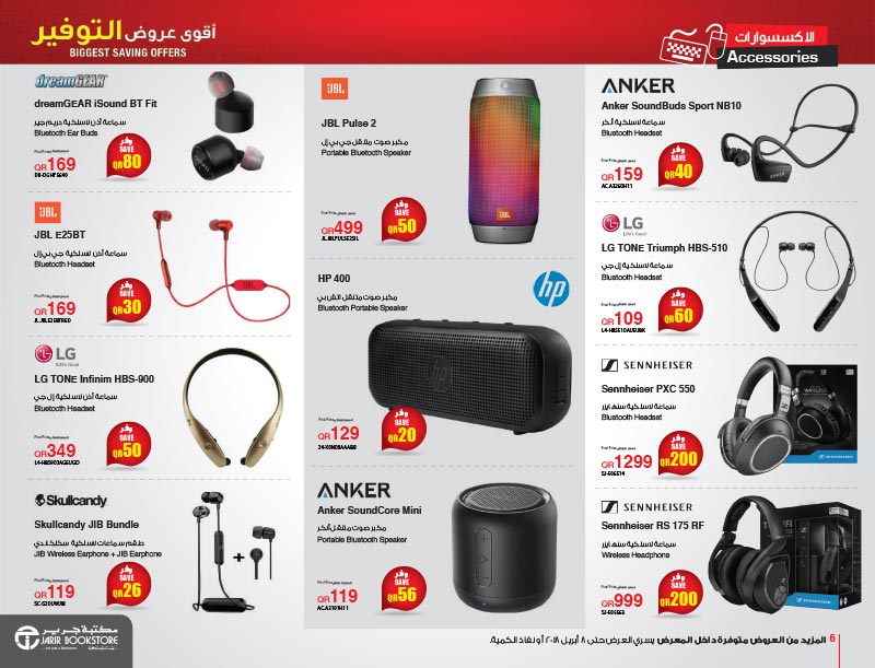 apple homepad qatar price