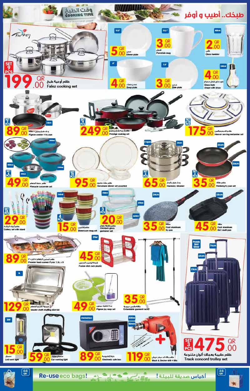 kitchen utensils