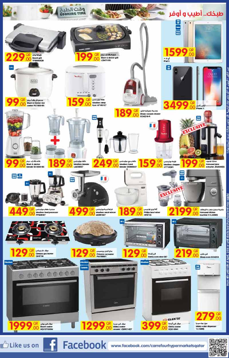 rice cooker and microwave oven
