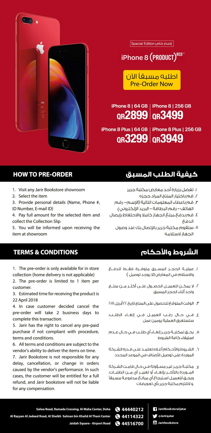 iphone 8 red pre order jarir bookstore qatar