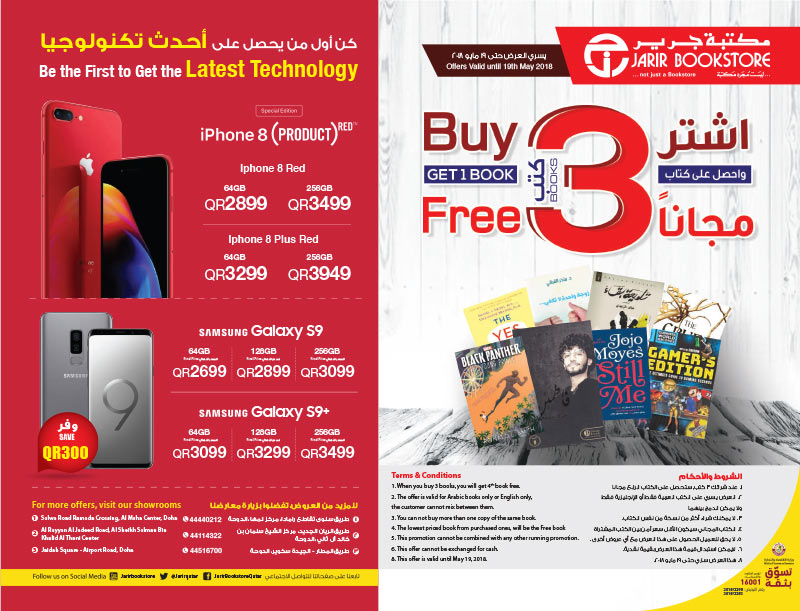 iphone 8 red price qatar