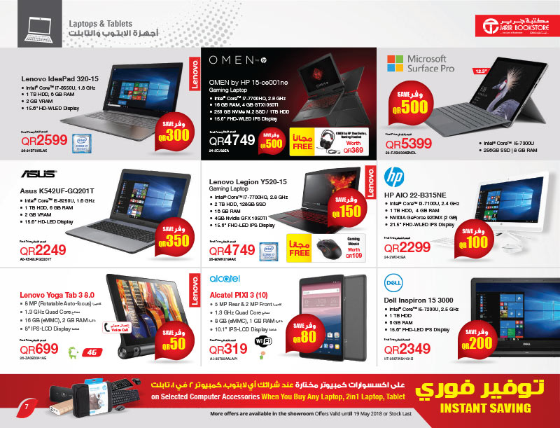 hp laptops in jarir bookstore qatar