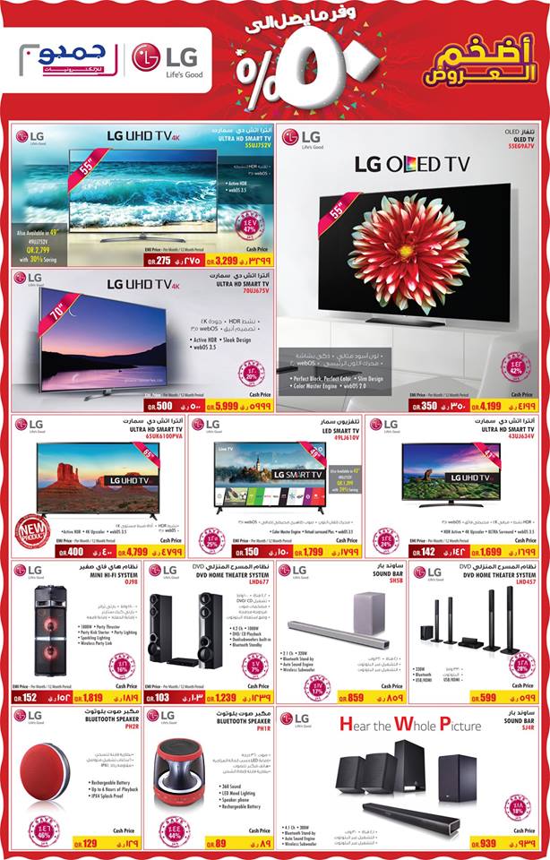 lg uhd tv 4k qatar price