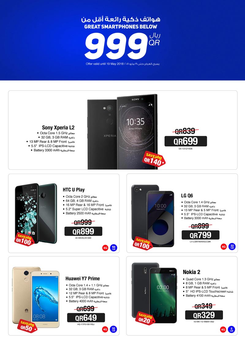 sony xperia price jarir qatar