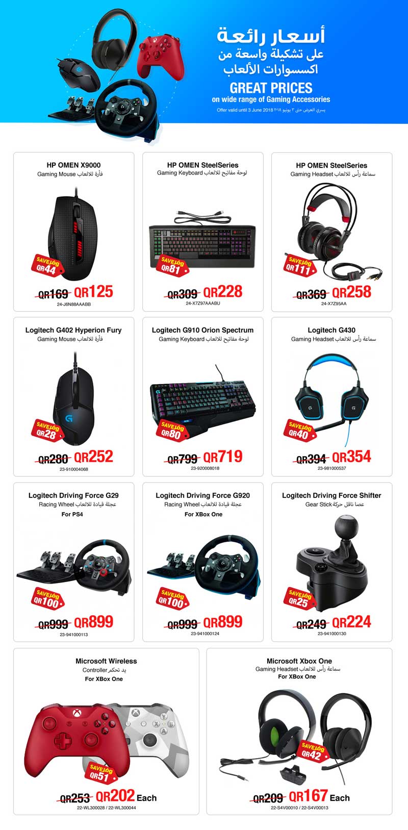 jarir bookstore gaming offers
