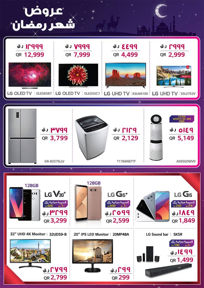 lg refrigerator sale qatar