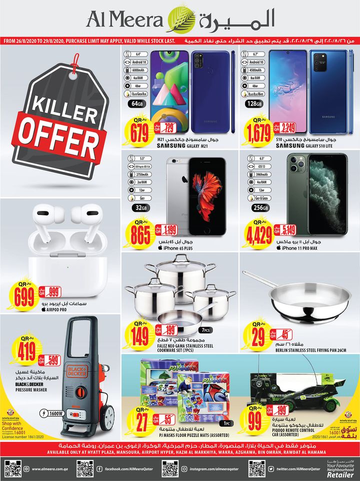 xy m21, samsung galaxy s10 lite, iphone 6s, iphone 11 pro