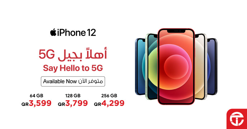 iphone 12 qatar jarir bookstore