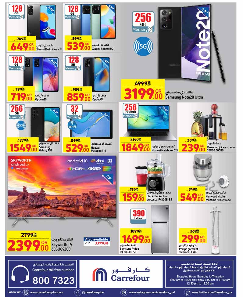 Carrefour Hypermarket Qatar Big Savings Offer