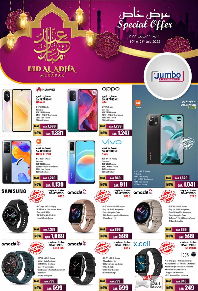 qatar mobile phone price