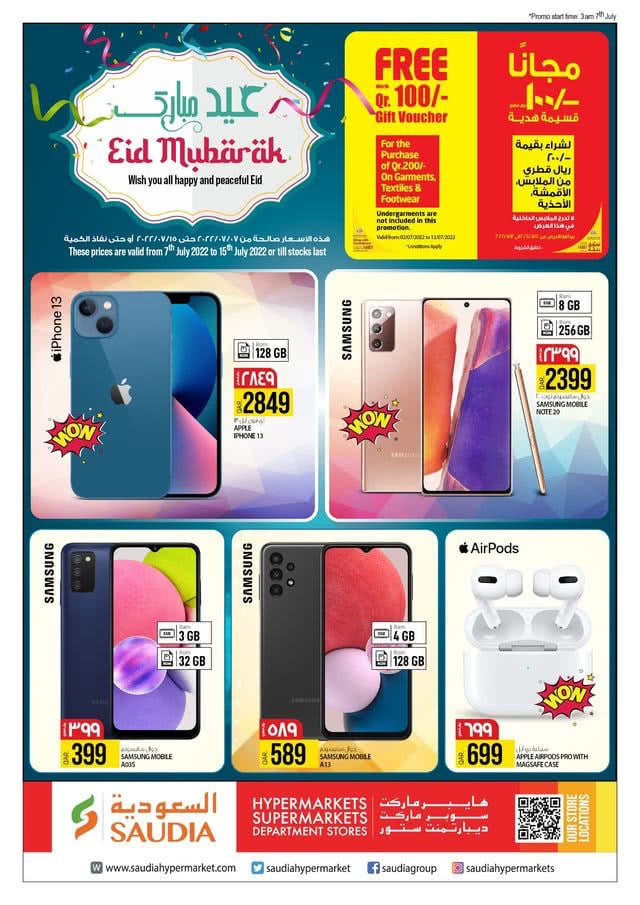 saudia hypermarket new eid offers